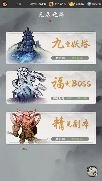 剑刃风暴游戏图3