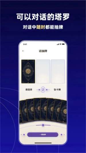 taraAI感情陪伴(1)