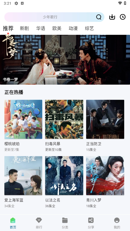 白云视频免费无广告4