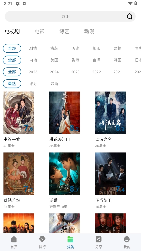 白云视频免费无广告3