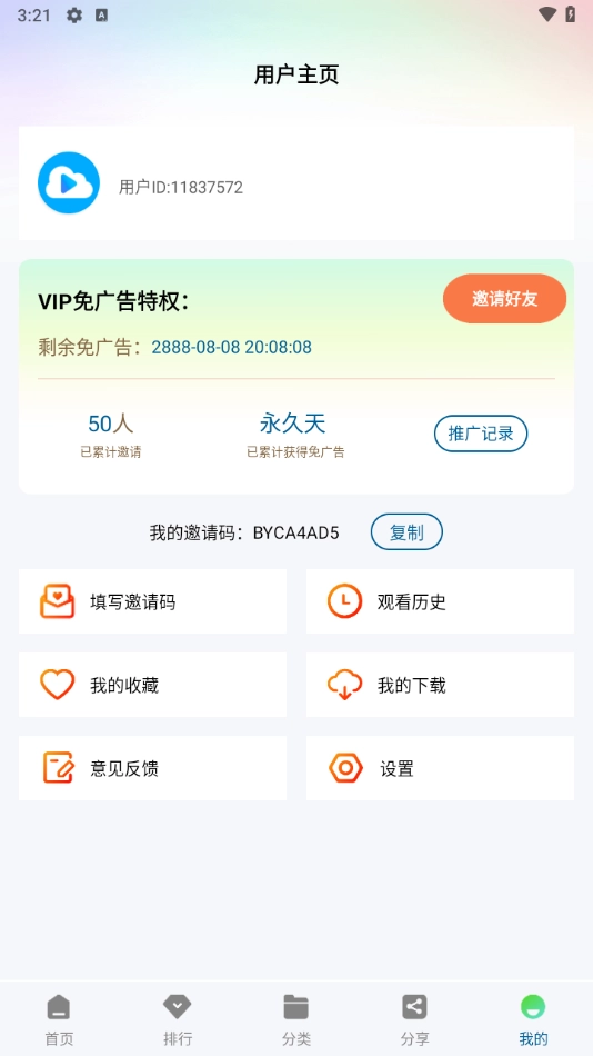 白云视频免费无广告5