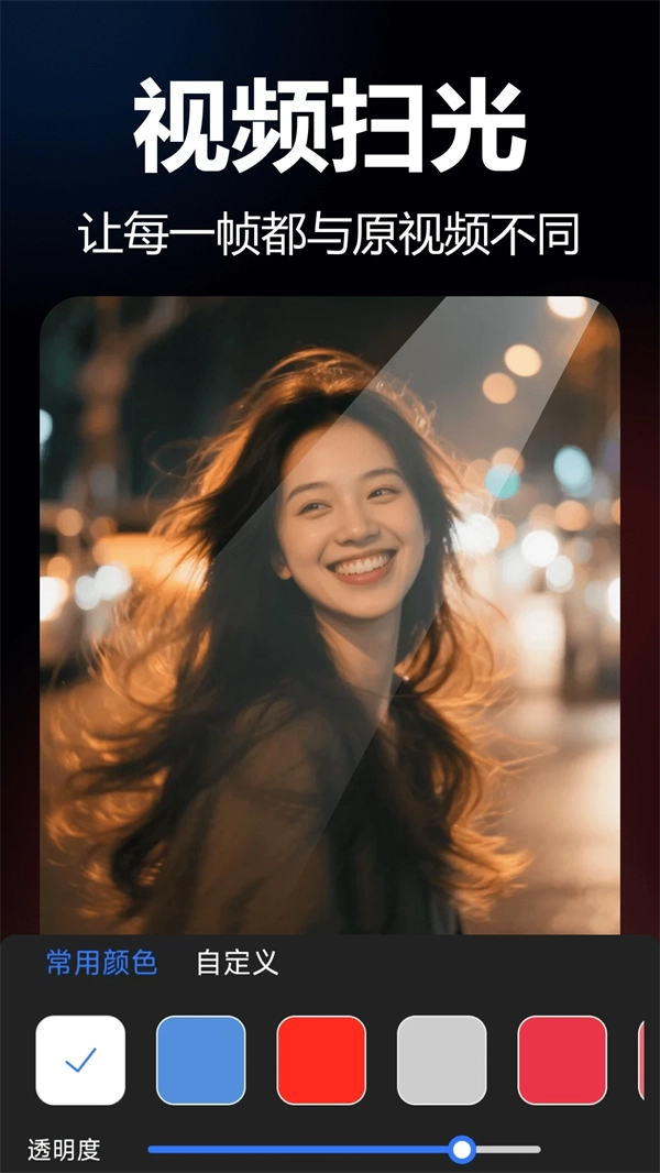 爆剪视频二创软件