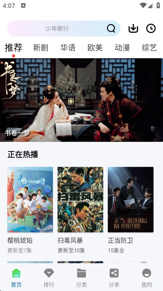 白云视频app最新版图1