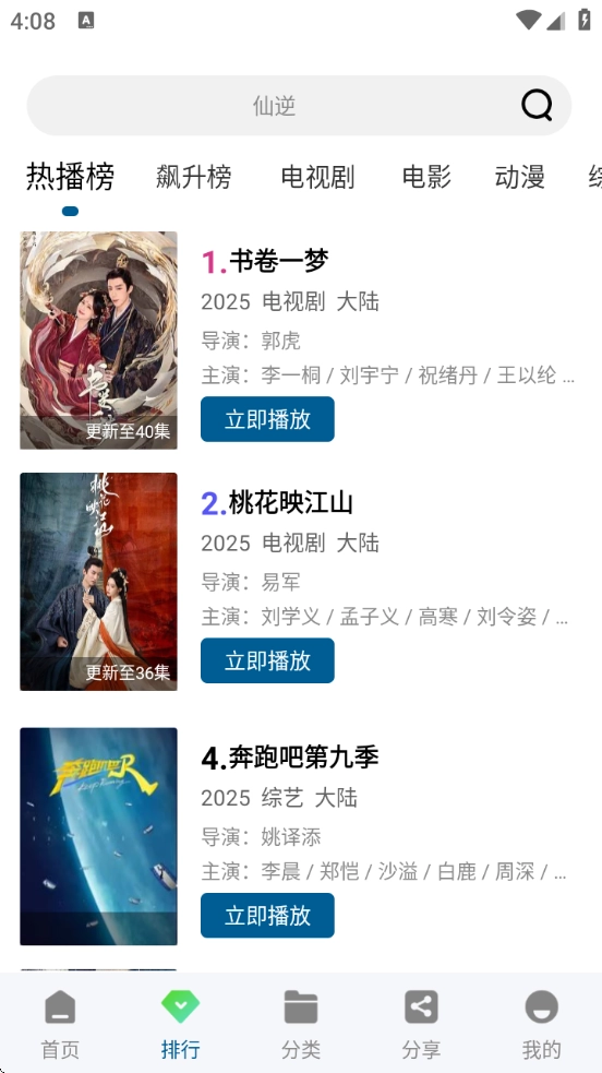 白云视频app最新版图2