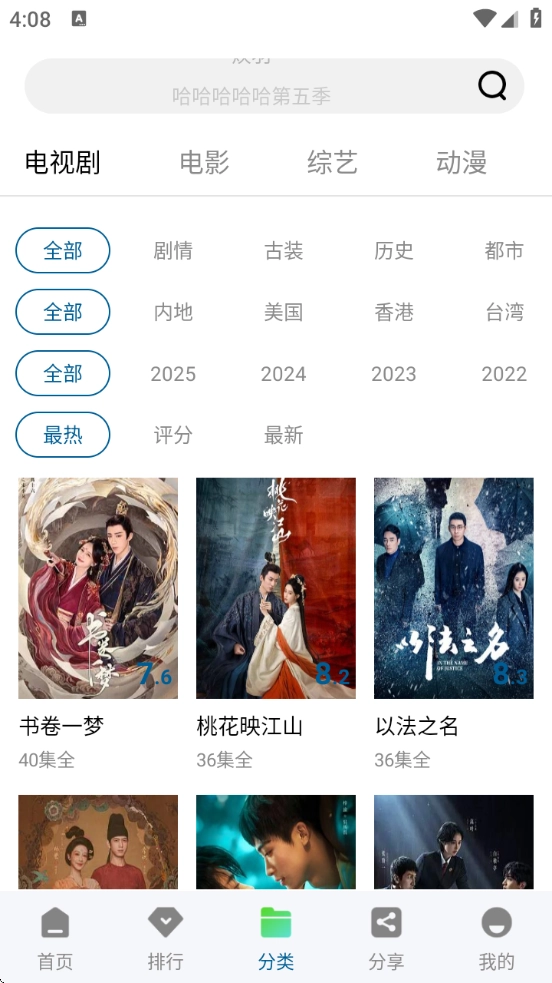 白云视频app最新版图3