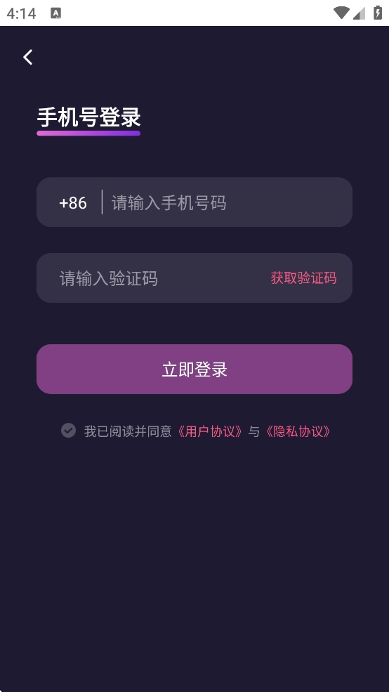 深聊安装手机版(3)