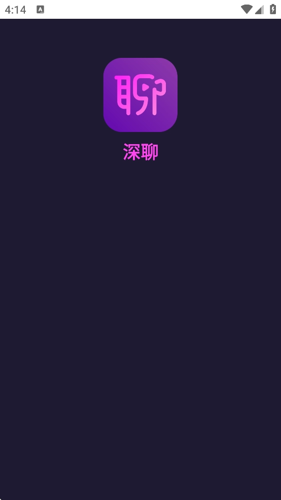 深聊安装手机版(2)