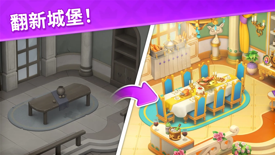 宝石梦想家最新版图4