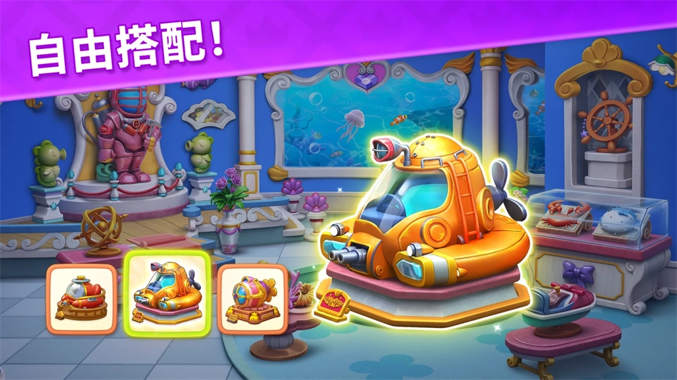 宝石梦想家最新版图3