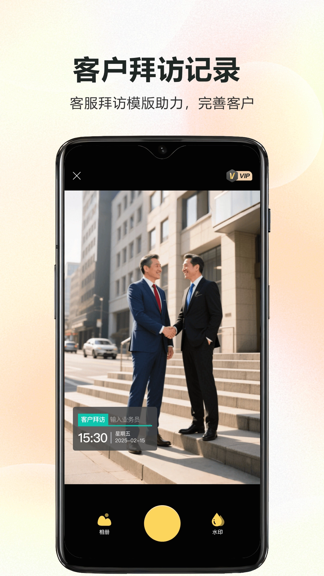 迅拍水印相机(迅拍水印打卡相机)(4)