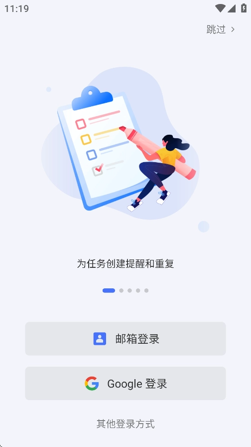 TickTick滴答清单图4