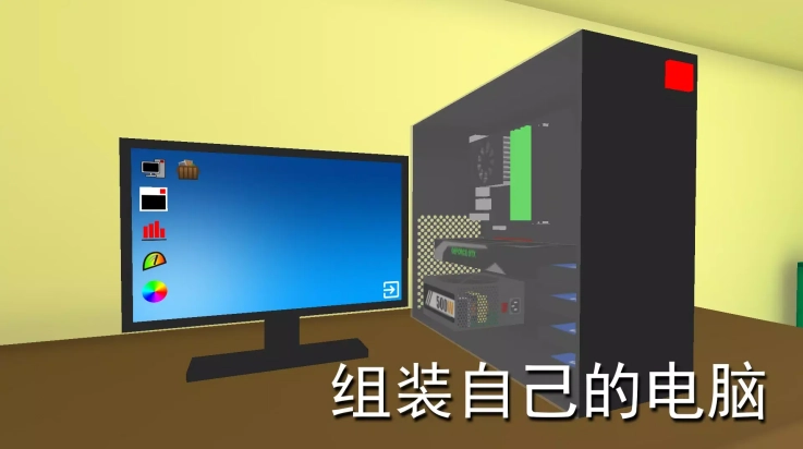 PCSimulator.0图3