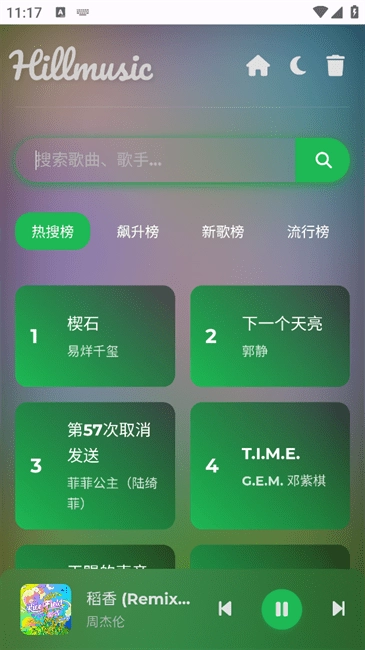 hillmusic音乐播放器(1)