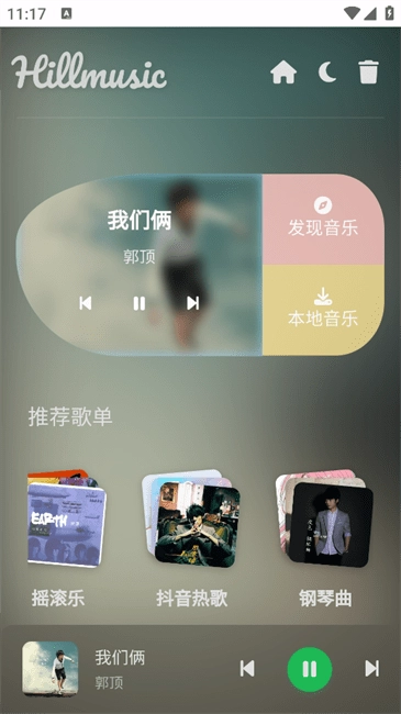 hillmusic音乐播放器(4)