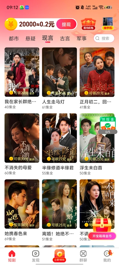 精灵乐看安装图3