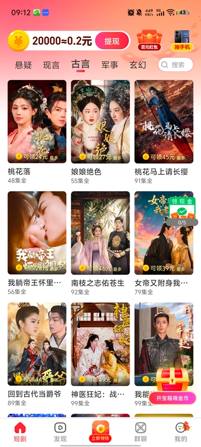 精灵乐看安装图4