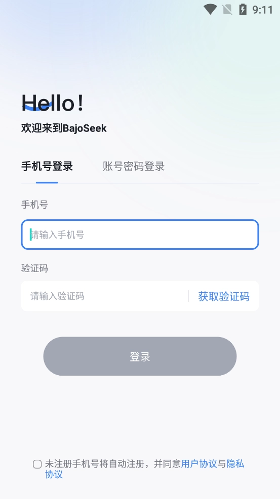 深圳智算力Bajoseek(2)