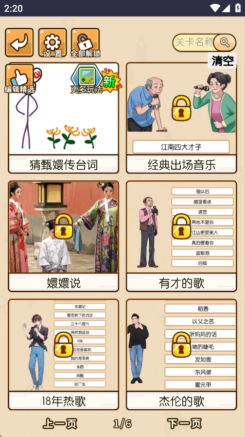 魔性秀秀秀免广告游戏最新版(2)