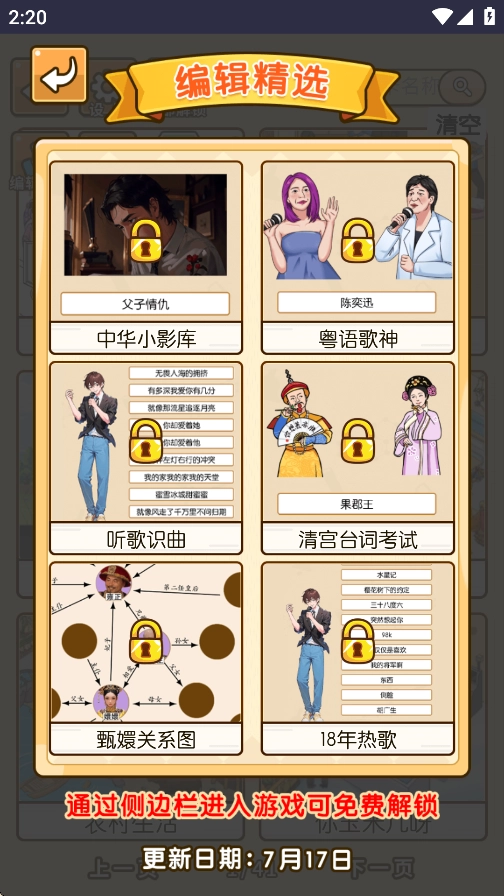 魔性秀秀秀免广告游戏最新版(1)