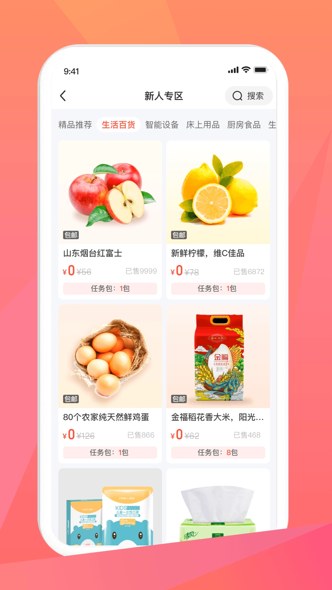 米米库app官方免费