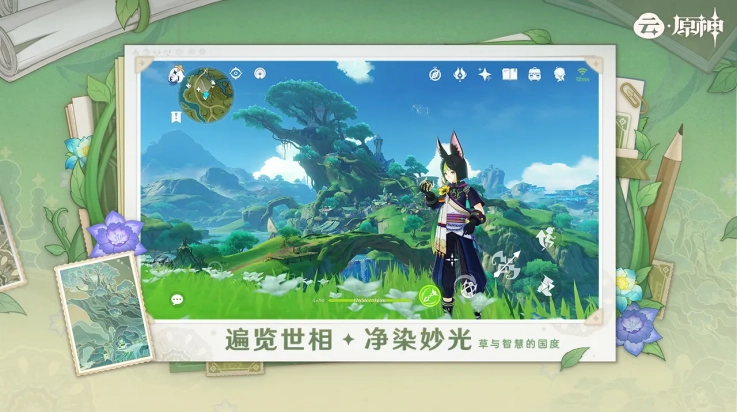 云原神秒玩游戏(1)