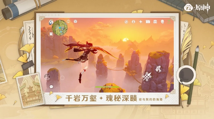 云原神秒玩游戏(3)