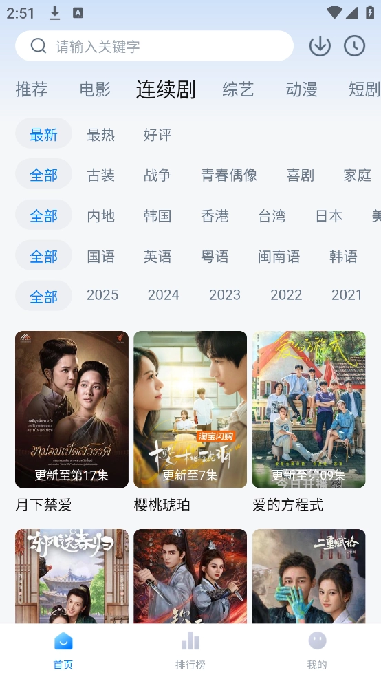 大师兄影视安装