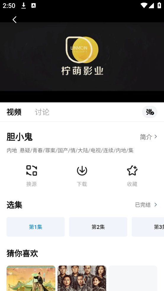 大师兄影视安装