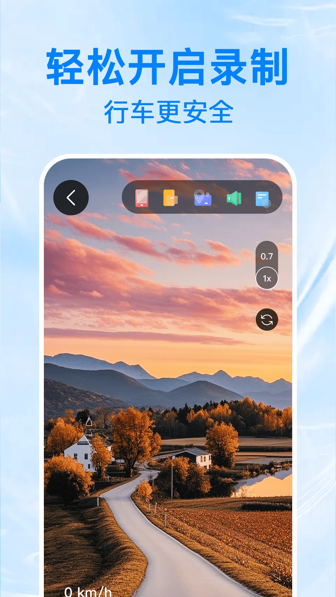 防碰瓷行车记录仪软件