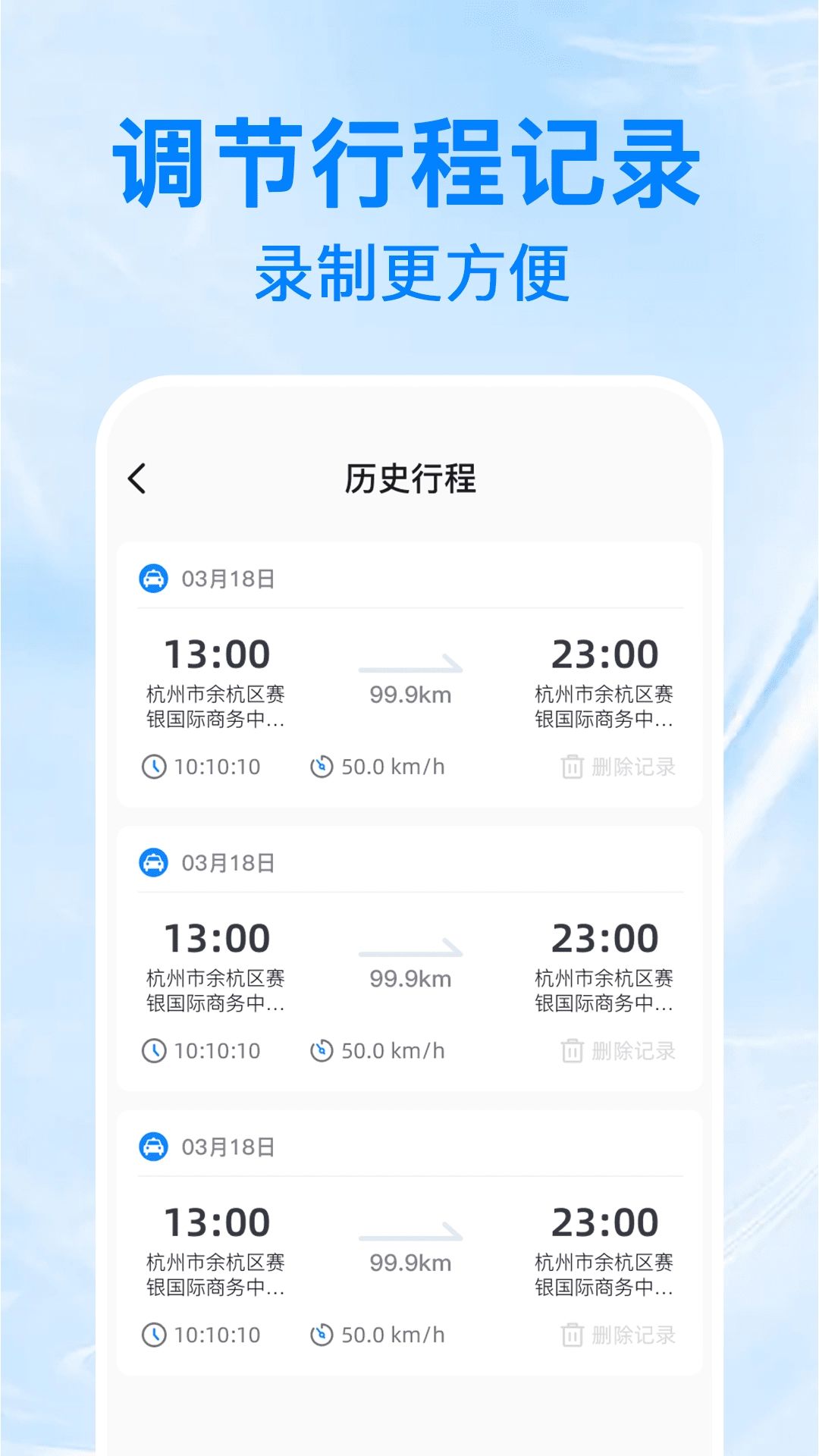 防碰瓷行车记录仪软件