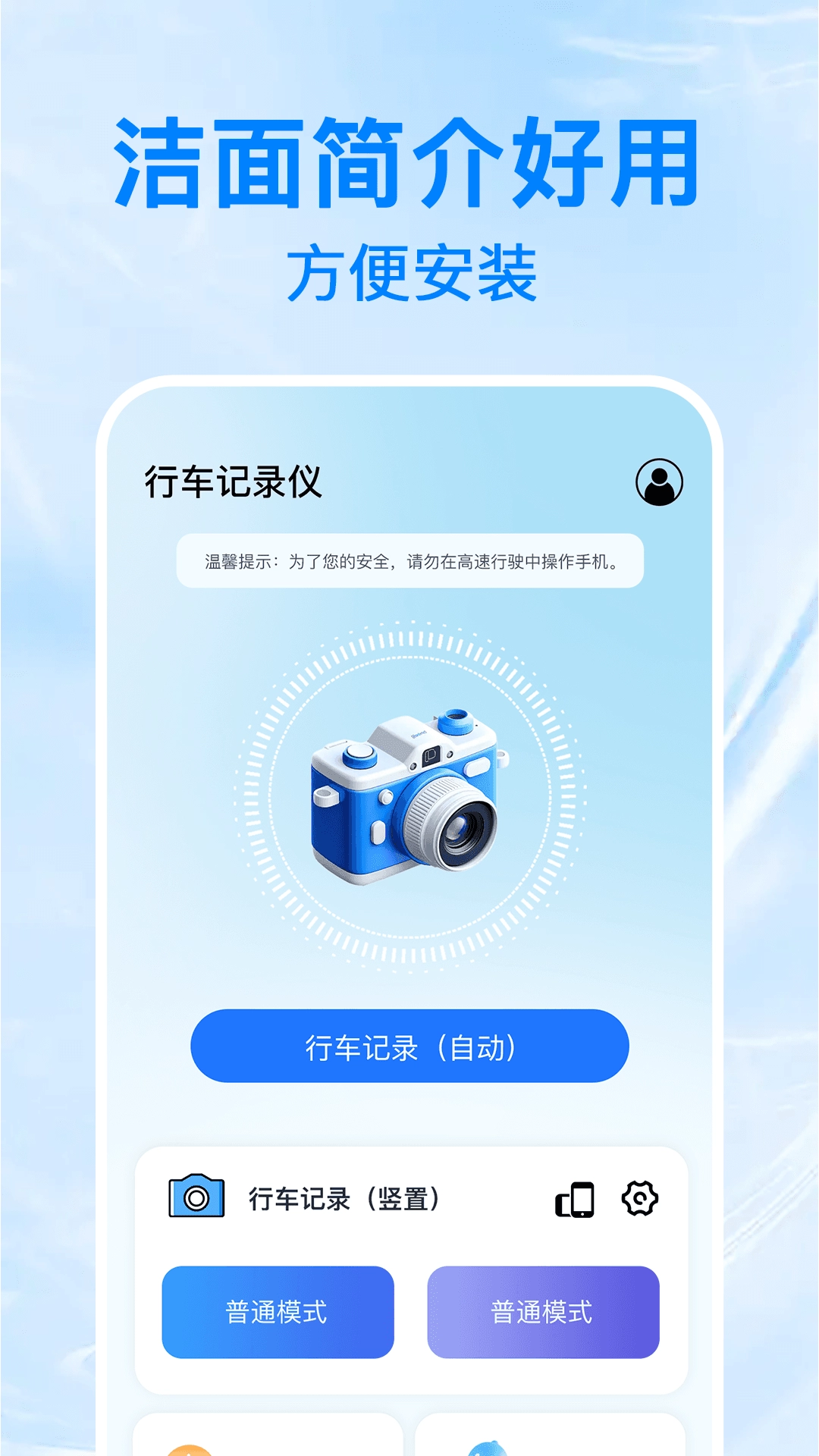 防碰瓷行车记录仪软件