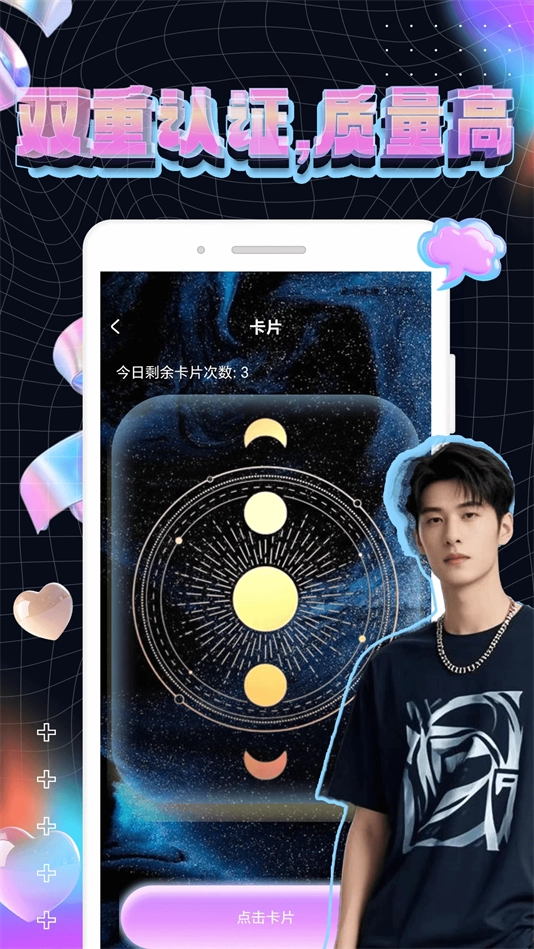 趣谋软件免费(4)