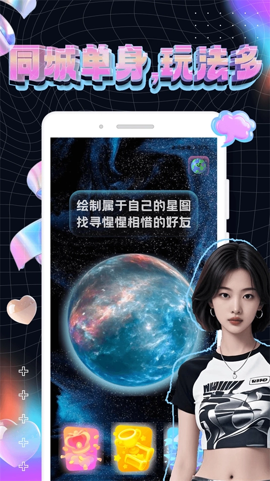 趣谋软件免费(3)