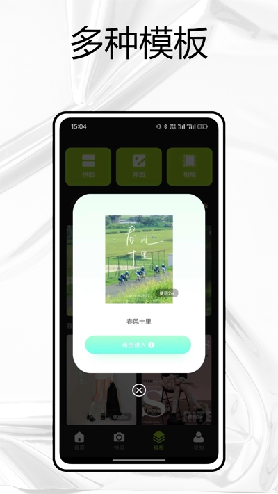 相机001安卓版(1)