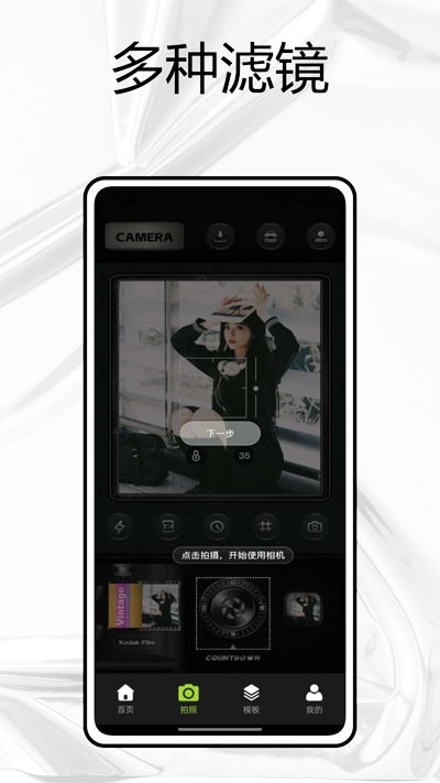 相机001安卓版(2)