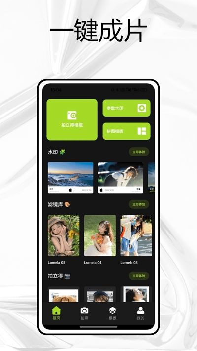 相机001安卓版(4)