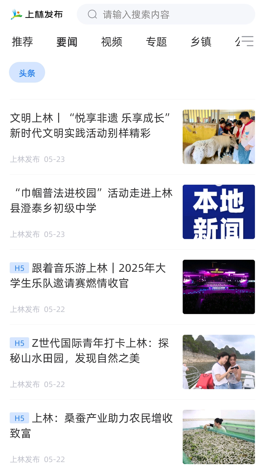 上林发布app安装