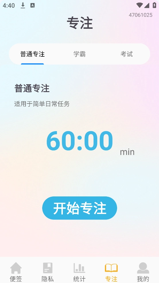 天天备忘便签(1)