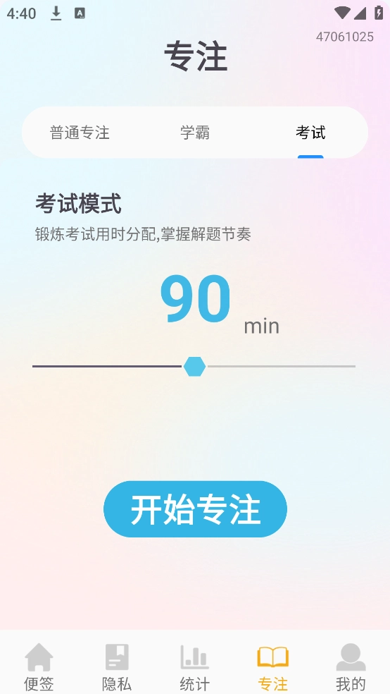 天天备忘便签(3)