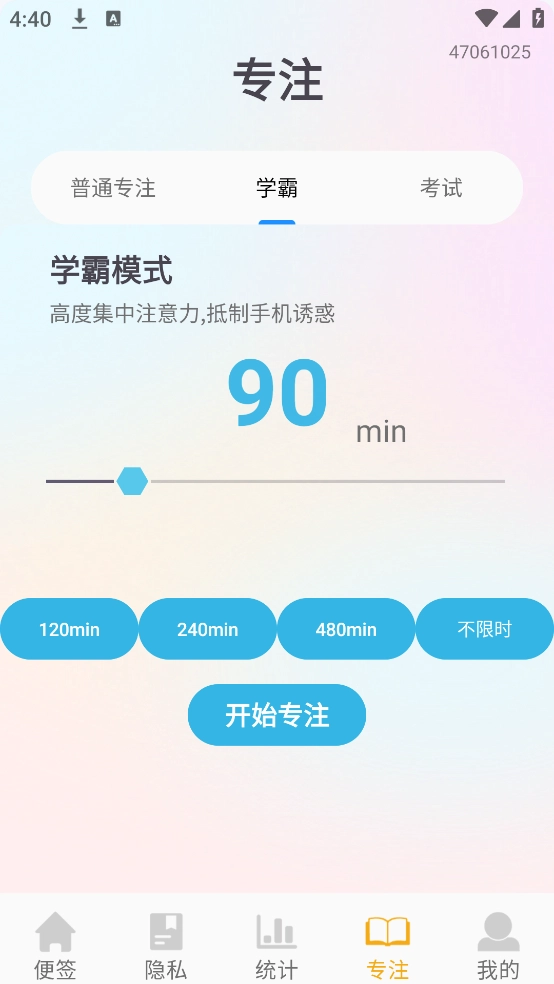 天天备忘便签(2)
