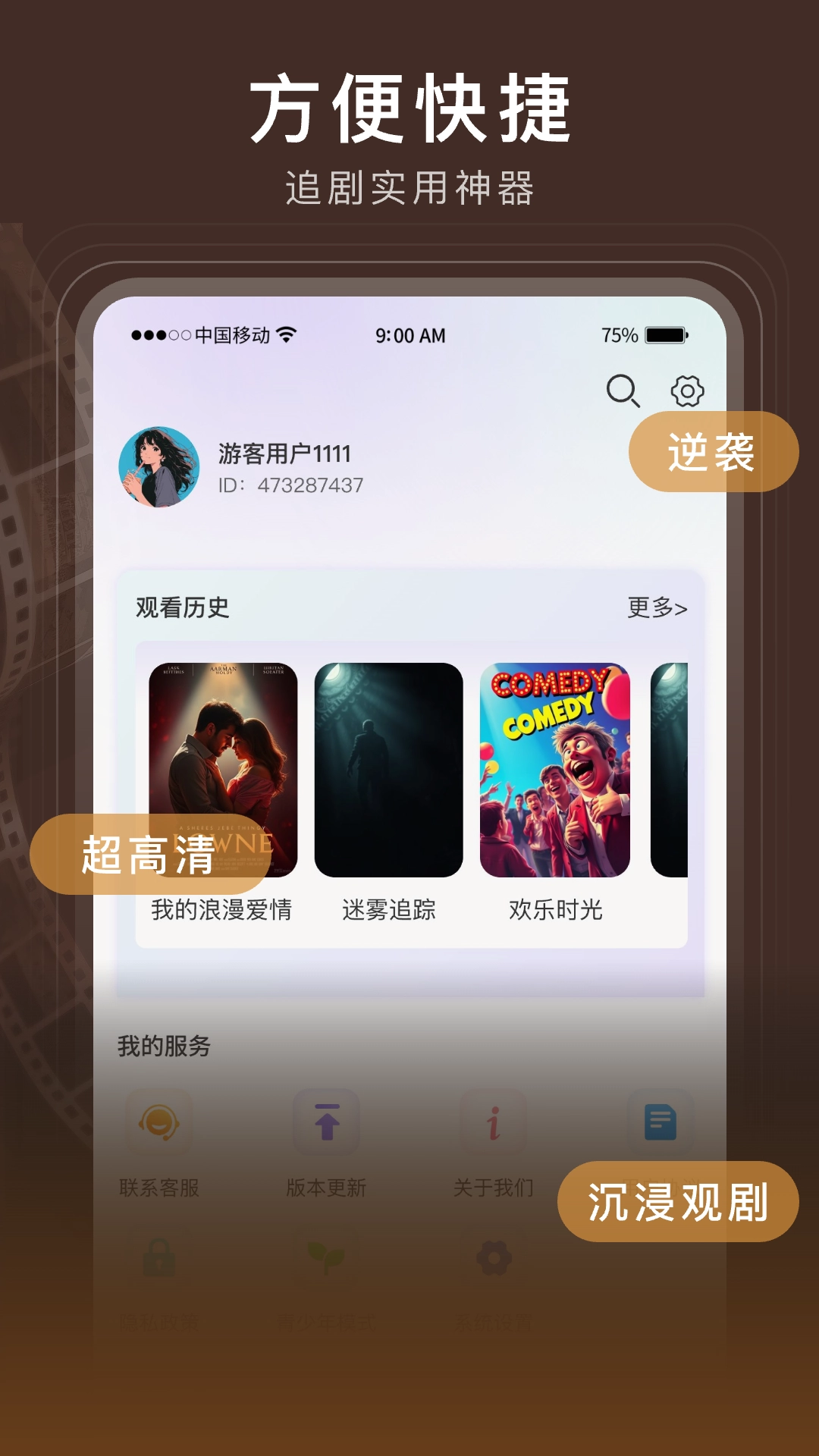 月亮免费短剧手机版图2