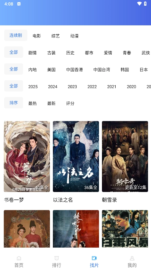 天天影视综合网电视剧最新推荐(4)