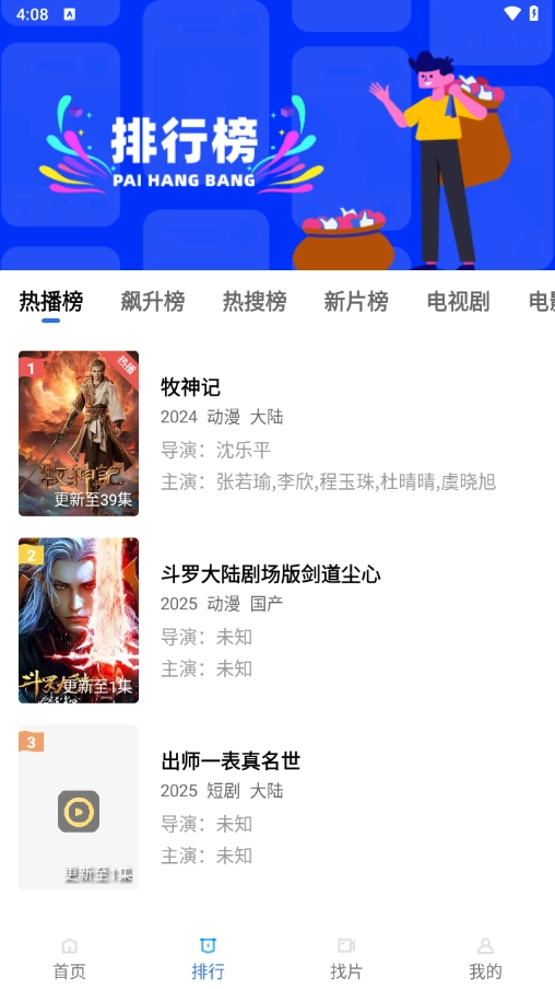 天天影视综合网电视剧最新推荐(2)