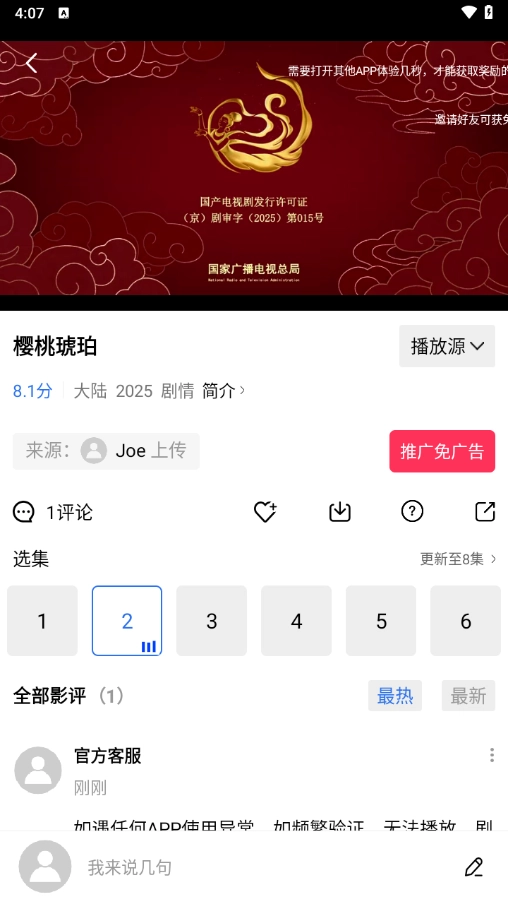 天天影视综合网电视剧最新推荐(1)