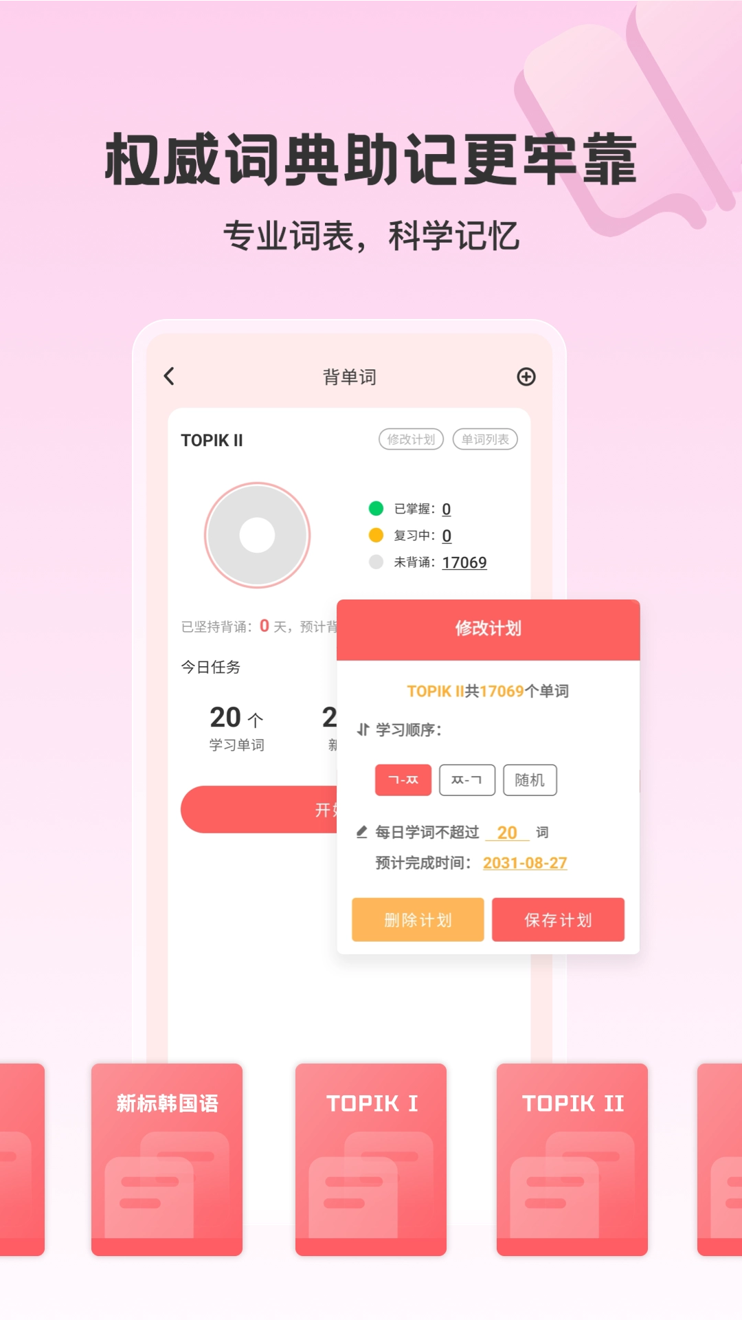 外研社韩语词典官方