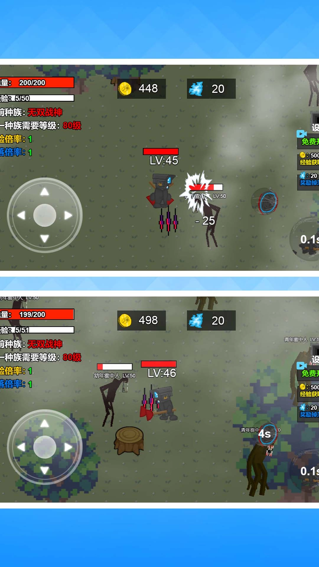 怪物进化大作战app截图4