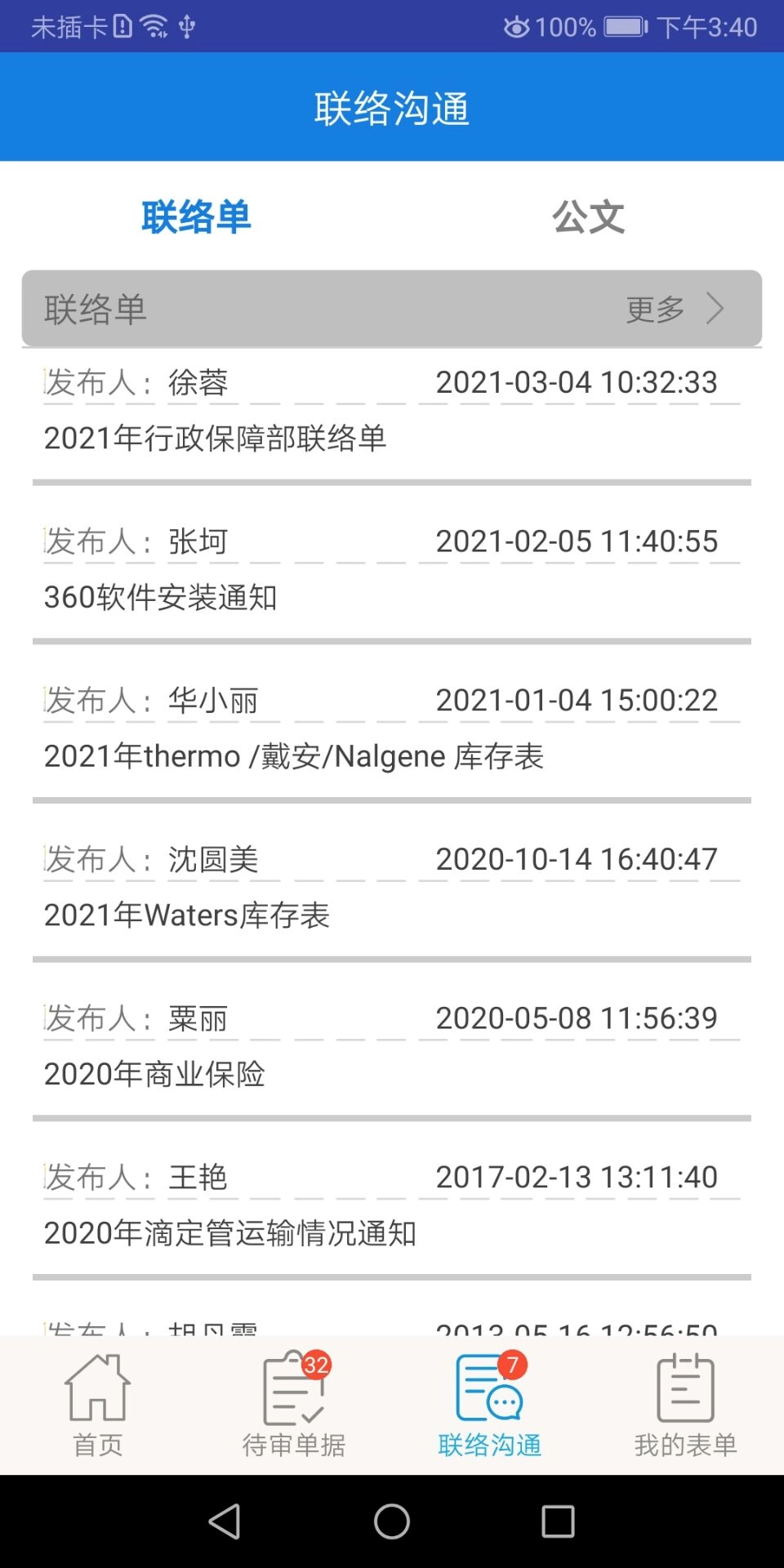 新启飞app官方(2)