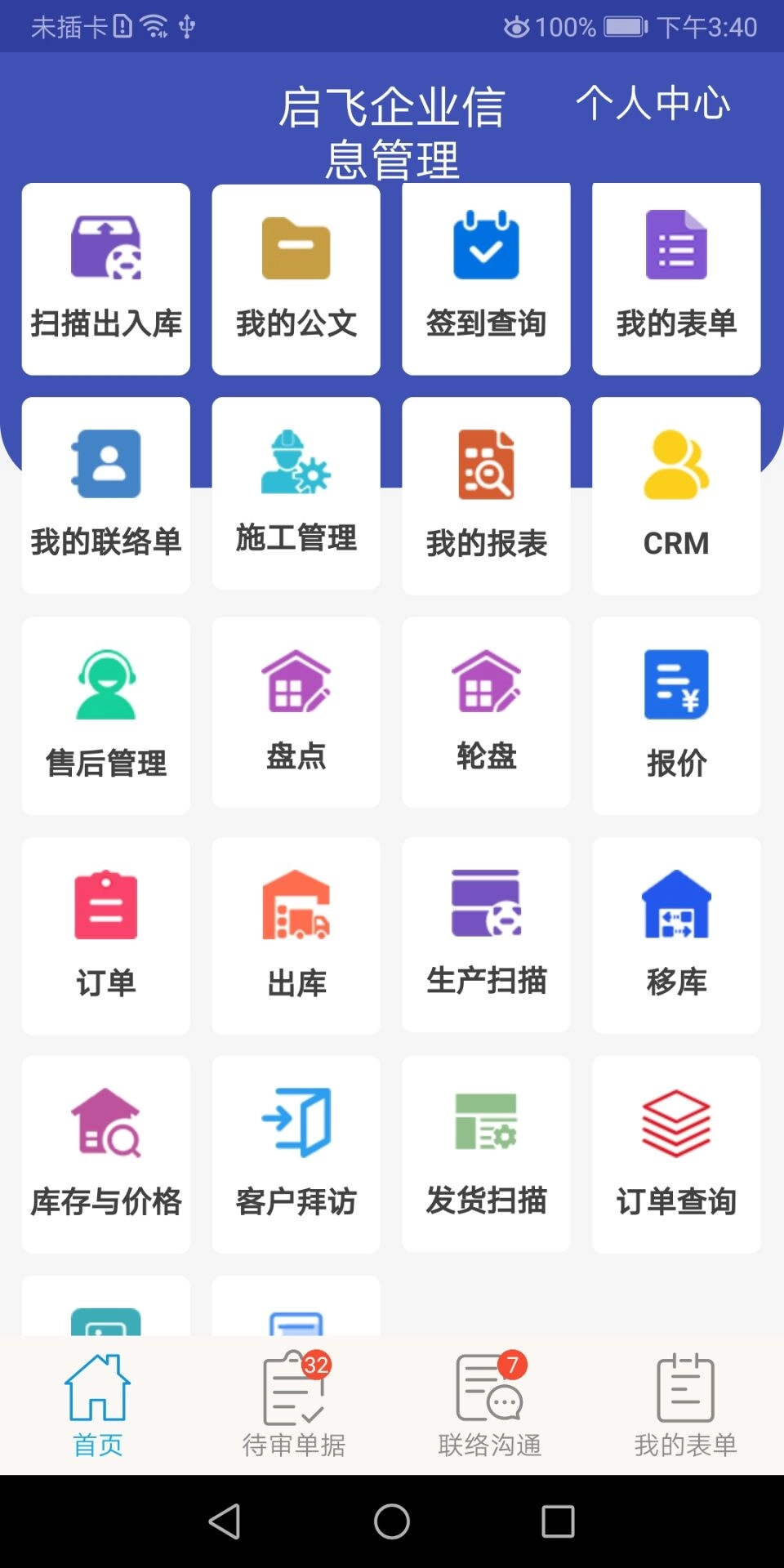 新启飞app官方(3)