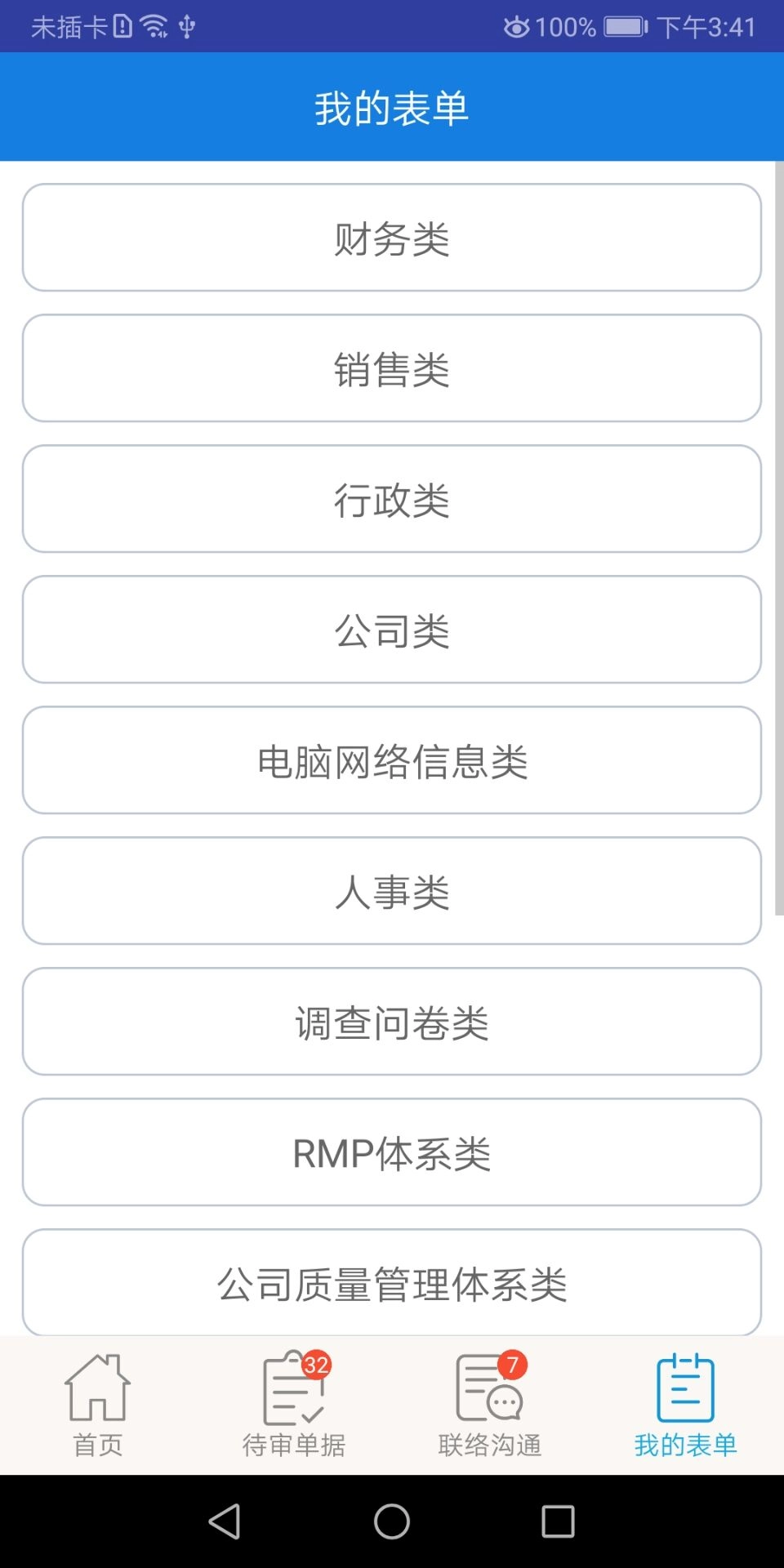 新启飞app官方(1)