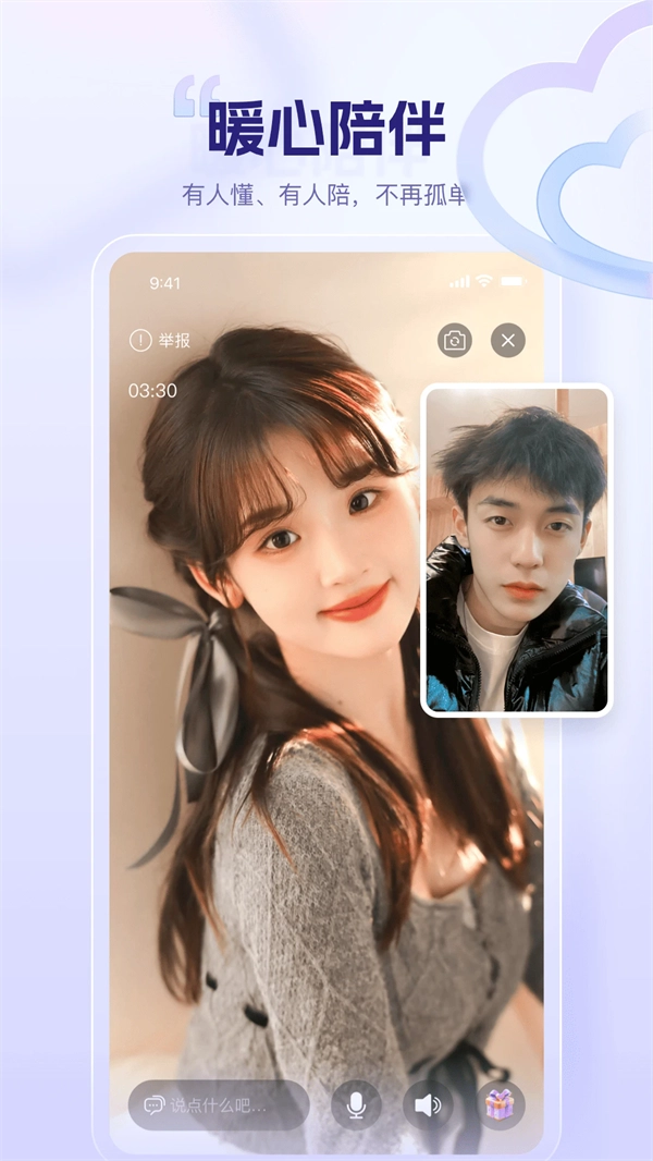 同心同悦交友平台(3)